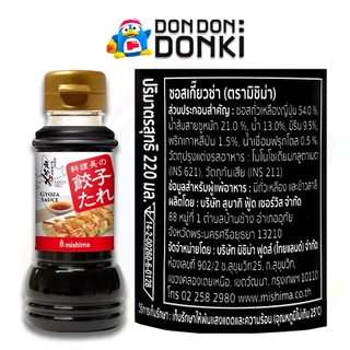 ซอสพอนสึ / ซอสเกี้ยวซ่า มิชิม่าGyoza / Ponzu sauce (Mishima brand) 220 ml