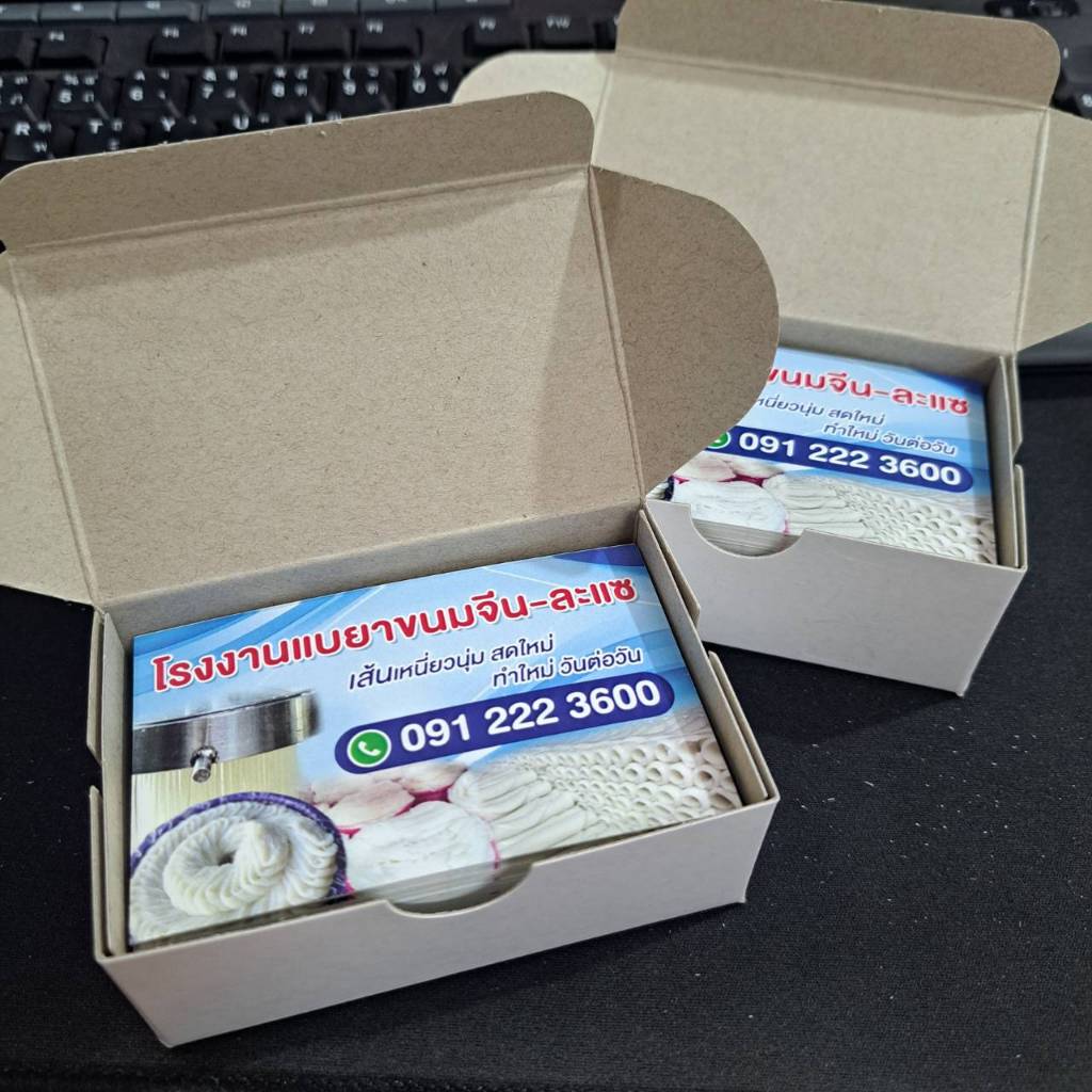 นามบัตร บัตรสะสมแต้ม ออกแบบฟรี! พิมพ์ดิจิทัล กระดาษหนาพิเศษ 300 แกรม *แจ้งข้อมูลทางแชท* ราคา ถูกที่สุด ดีลบีเคเค แกลเลอรีภาพที่ 4