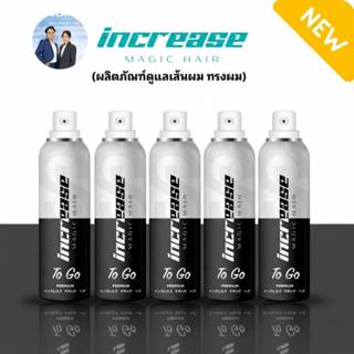 (ของแท้) Increase Magic Hair สีดำ ขนาด75ML. ใช้ง่ายเห็นไว แบ…