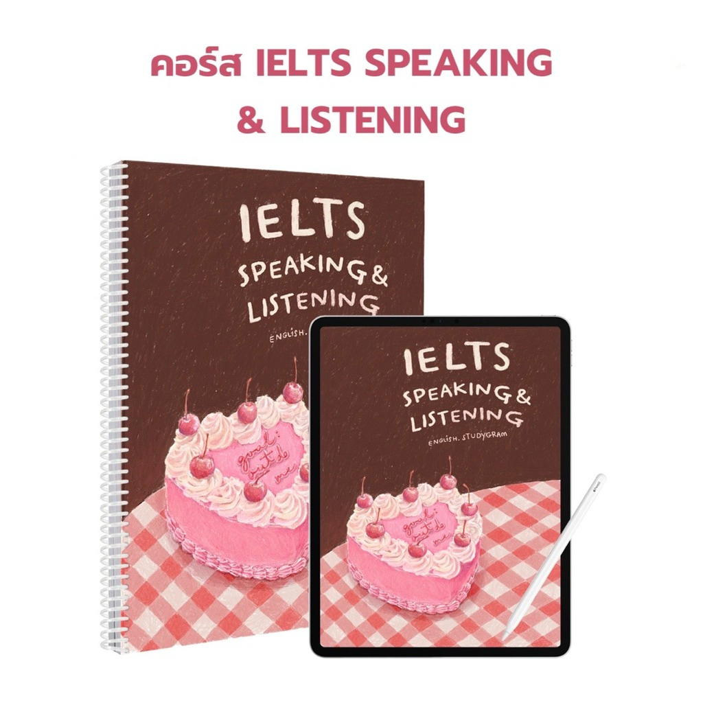 คอร์ส IELTS SPEAKING & LISTENING 30 ชั่วโมง | ACADEMIC & GENERAL TRAINING