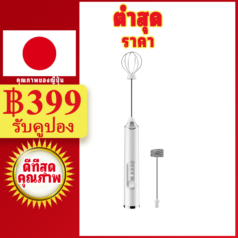 LAHOME เครื่องตีฟองนมไฟฟ้า เครื่องตีฟองนม เครื่องตีไข่ แบบมือถือแบบชาร์จไฟได้ ชาร์จ USB ความเร็ว3 ระดับ Hand Milk Fother