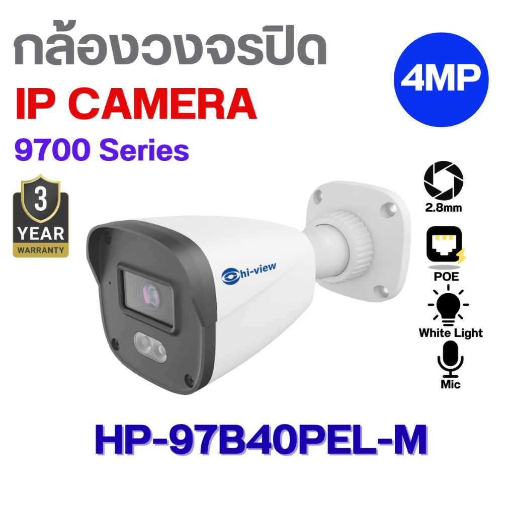 กล้องวงจรปิดIP CAMERA 4MP Hiview HP-97B40PEL-M ภาพสีมีไมค์ รองรับPOE