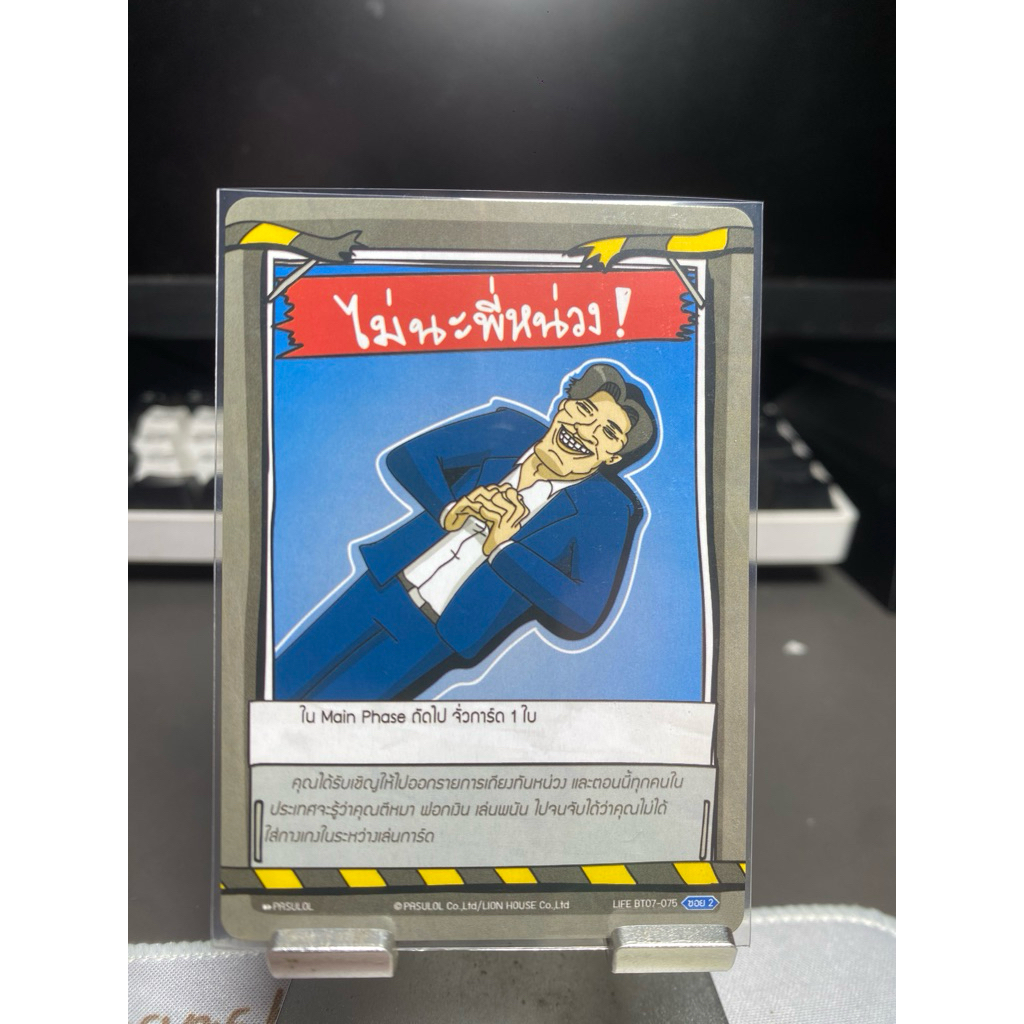 Life ไม่นะพี่หน่วง! - [BT07] Life of หน่วง