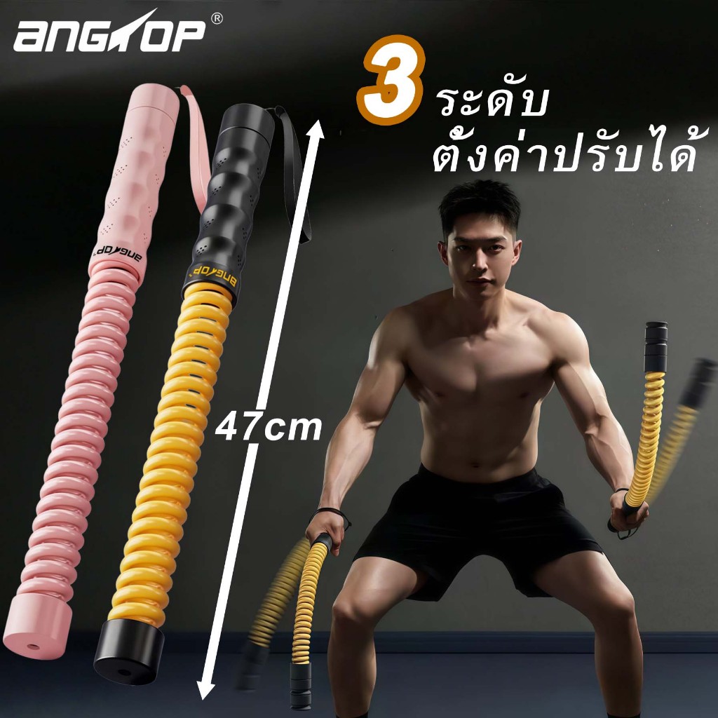ANGTOP เชือกรบไร้สาย Battle Ropeอุปกรณ์ออกกำลังกายไม่ทําให้สปริงแตกปรับน้ําหนักได้ปลอกป้องกันกันลื่น