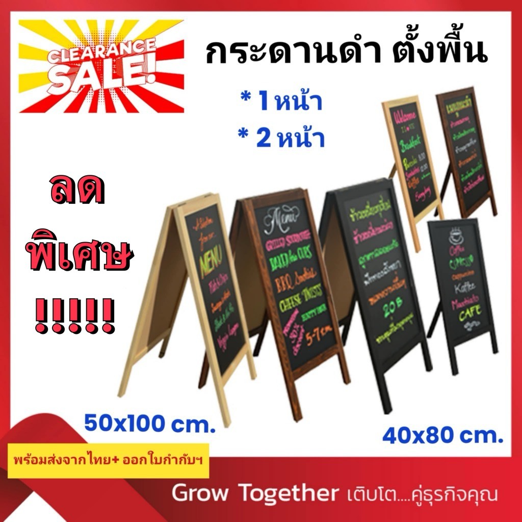 ลดล้างสต๊อก!! กระดานดำตั้งพื้น เกรดคุณภาพ ไม้สนนอก*เคลือบเงา* แบบ 1 และ 2 ด้าน ลบง่าย กระดานตั้งพื้น