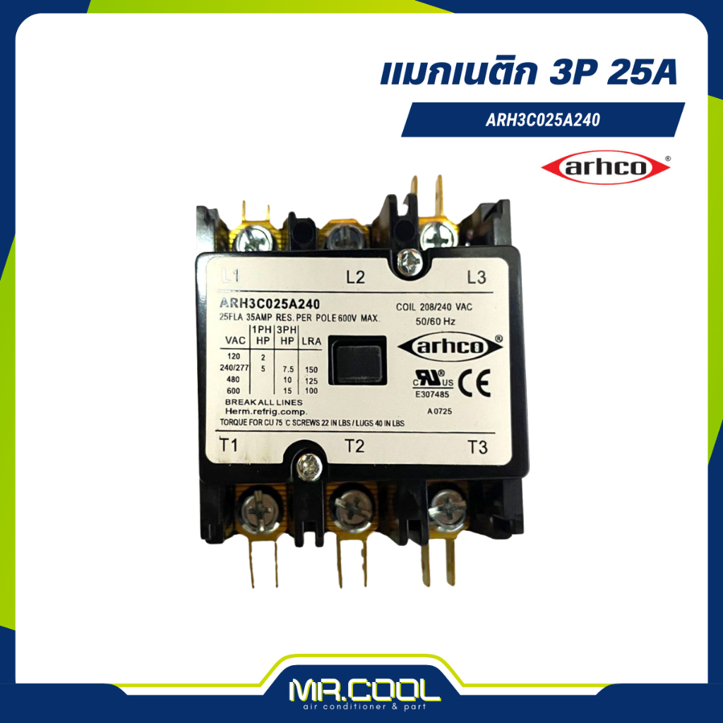 แมกเนติก คอนแทรคเตอร์ ARH3C025A240 (3P 25A) ARHCO