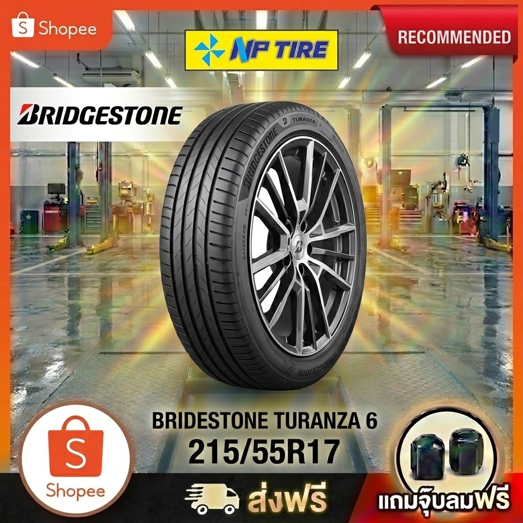 ยาง 215/55R17 BRIDESTONE TURANZA 6  ราคาต่อเส้น  ปี 2026