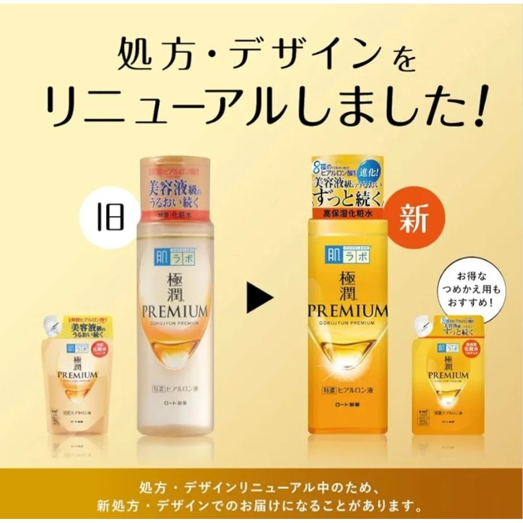 [MADE IN JAPAN!] ฮาดะลาโบะ โลชั่น น้ำตบ Hada Labo Lotion 170แบบขวด/แบบถุงรีฟิล thumbnail 9