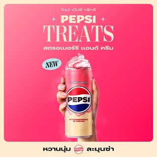 [จัดส่งทั่วประเทศ] [แพ็ก 24] เป๊ปซี่ สตรอเบอร์รี่แอนด์ครีม 325 มล. Pepsi Soft Drink