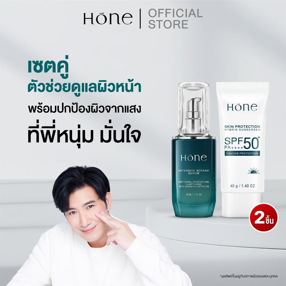 [เซรั่ม+กันแดด] โฮน เซรั่ม (30มล.) และ โฮน กันแดด ไฮบริด SPF 50+ PA++++