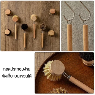 แปรงขัดกระทะด้ามยาว ขัดหม้อ สไตล์มินิมอล ด้ามไม้จริง ขนแปรงย่อยสลายได้จากธรรมชาติ แปรงขัดอเนกประสงค์