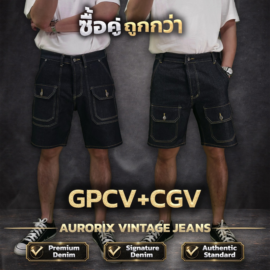 GPCV+CGV จับคู่ ขาสั้นกระเป๋าปืนคาโก้กระเป๋าทรงV+ขาสั้นคาโก้กระเป๋าทรงV สุดคุ้มกางเกงยีนส์ AURORIX