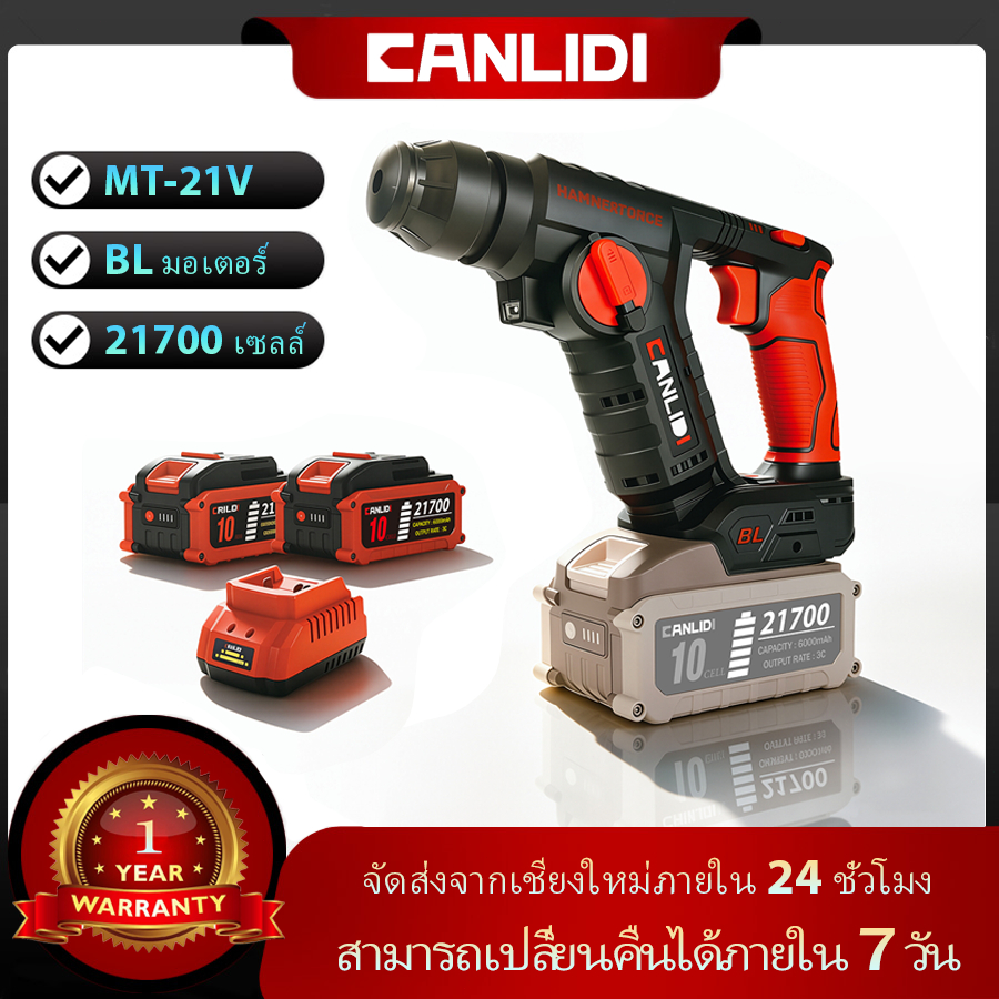 CANLIDI รุ่น CIH-10 SDS-PLUS ชนิดพกพา สว่านโรตารี่ สว่านไร้สาย มอเตอร์ไร้แปรงถ่าน สว่านกระแทกไร้สาย