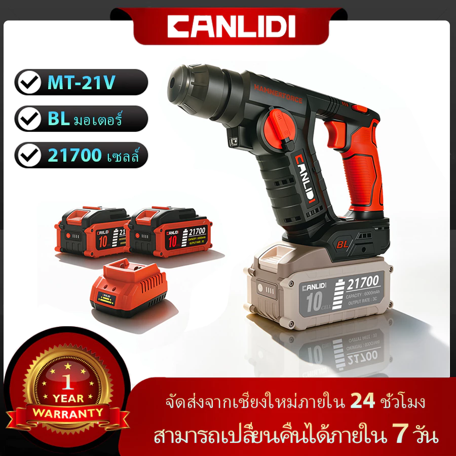 CANLIDI รุ่น CIH-10 SDS-PLUS ชนิดพกพา สว่านโรตารี่ สว่านไร้สาย มอเตอร์ไร้แปรงถ่าน สว่านกระแทกไร้สาย