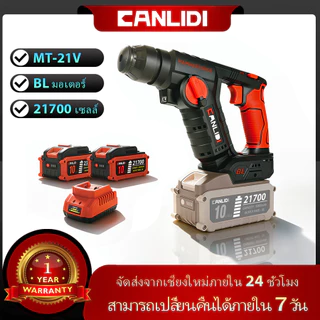 CANLIDI รุ่น CIH-10 SDS-PLUS ชนิดพกพา สว่านโรตารี่ สว่านไร้สาย มอเตอร์ไร้แปรงถ่าน สว่านกระแทกไร้สาย