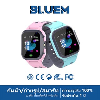 Bluem Z1 นาฬิกาเด็ก นาฬิกาสำหรับเด็ก โทรได้ Smart Watch นาฬิ…