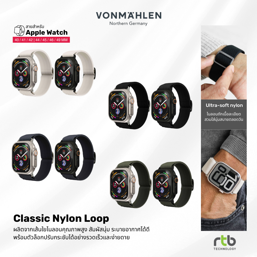 VONMAHLEN Classic Nylon Loop สายไนลอนสำหรับ Apple Watch (40/41/42mm - 44/45/46/49mm) by RTB
