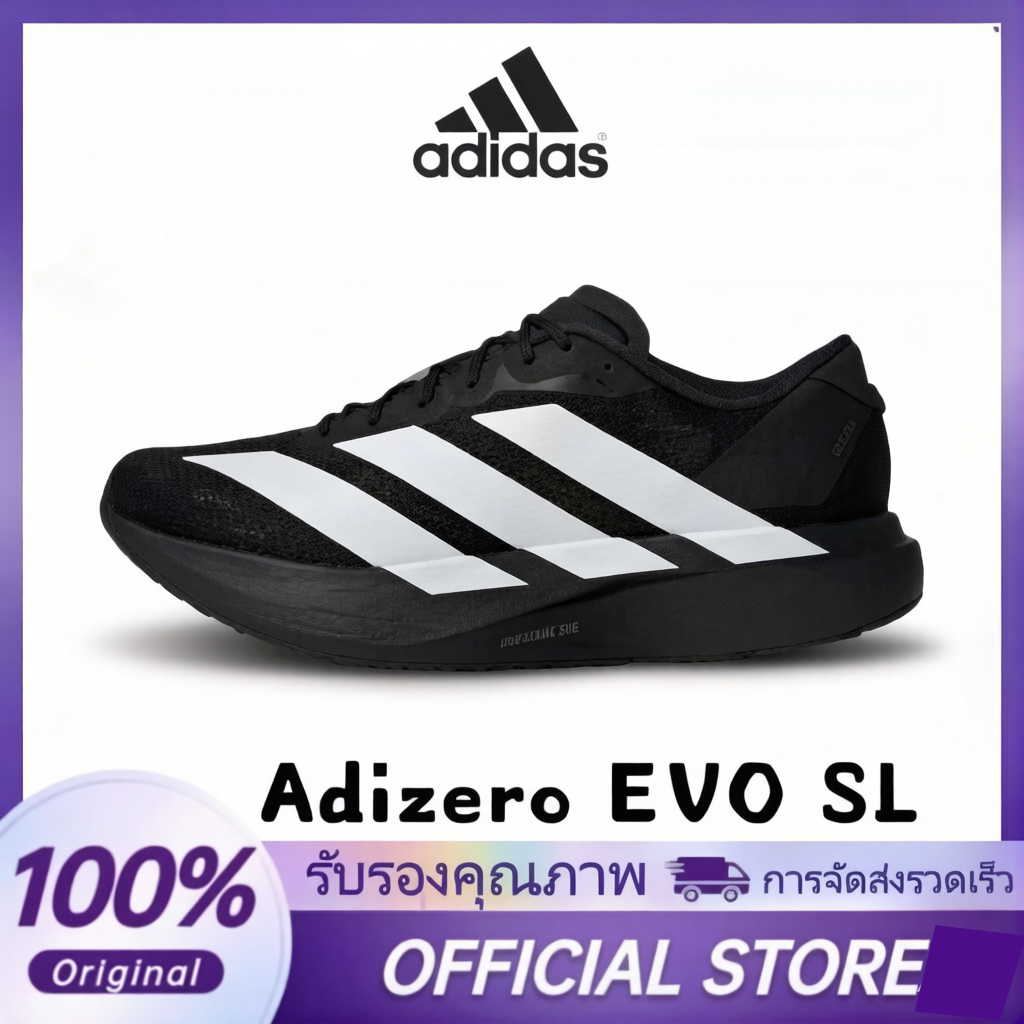 🔥พร้อมส่ง🔥ADIDAS Adizero Evo SL JP7149 รองเท้ากีฬา ( ของแท้ 100% )