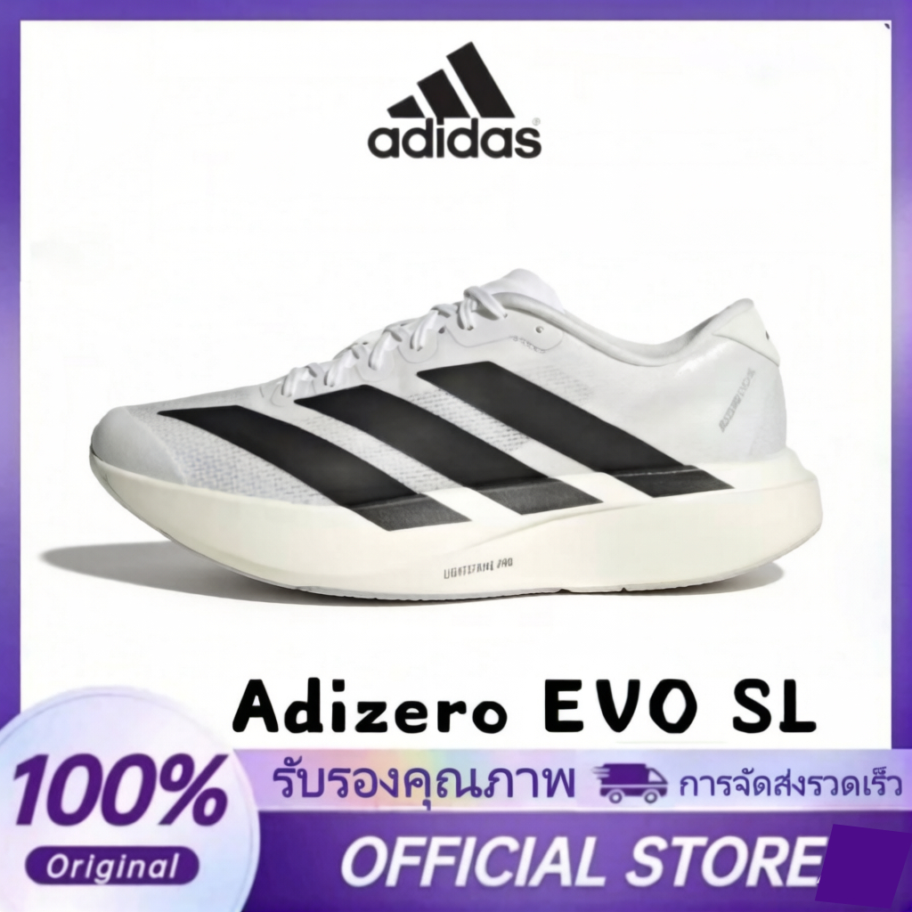 🔥พร้อมส่ง🔥ADIDAS Adizero Evo SL JH6206 รองเท้ากีฬา ( ของแท้ 100% )
