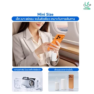 [CCC] UKIKI Powerbank พาวเวอร์แบงค์ 10000mAh PD45W แบตสำรองชาร์จเร็ว สายในตัว รุ่น KS1
