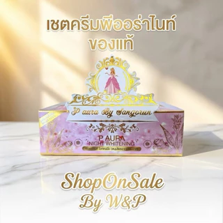 แพคเกจใหม่(❇️พรีออร่า แท้ ไม่แท้ยินดีคืนเงินดู( เลขล็อตผลิตเดียวกับจขบ)
