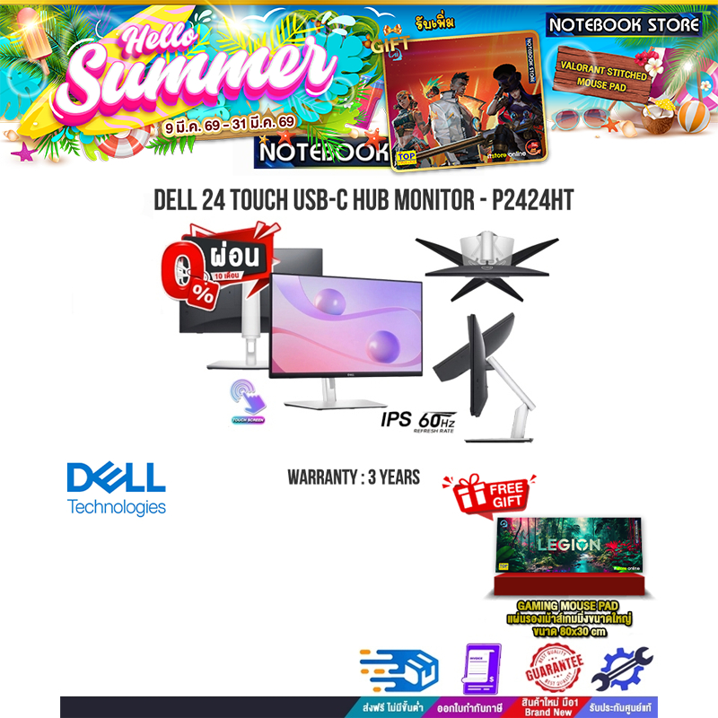 [ผ่อน 0% 10 ด.]DELL 24 TOUCH USB-C HUB MONITOR -P2424HT (IPS/60HZ)/ประกัน 3Y