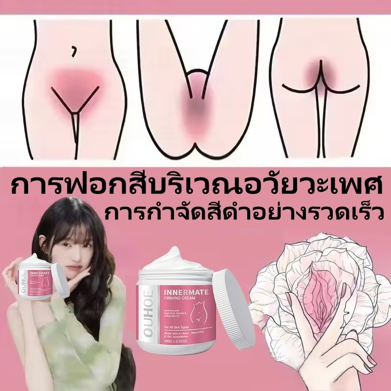 ครีมทาขาหนีบดำ ครีมไวท์เทนนิ่ง ขาหนีบดำ ครีมทาขาหนีบ ครีมทาคอดำ หมดปัญหารักแร้ดำ ครีมทาผิวขาว 100g