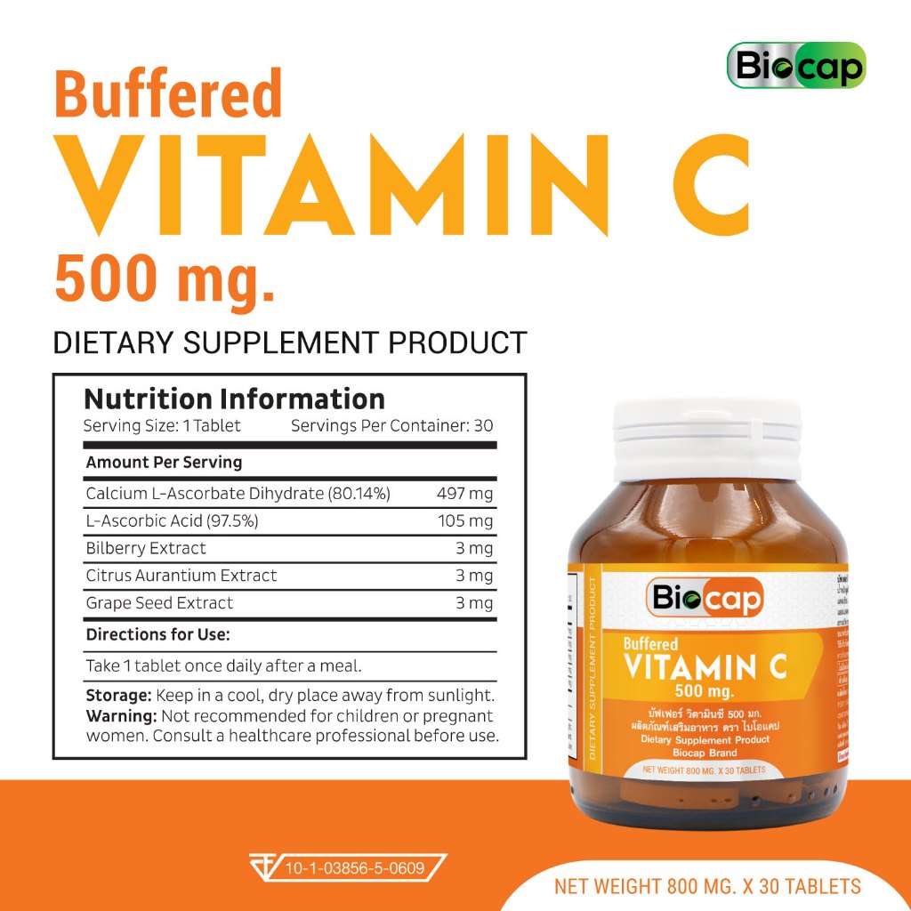 [แพ็ค 3 ขวด] บัฟเฟอร์ วิตามินซี 500 มก. ไบโอแคป Buffered Vitamin C 500 mg. Biocap วิตามินซี500 วิตามินซีพลัส ราคา ถูกที่สุด ดีลบีเคเค แกลเลอรีภาพที่ 6