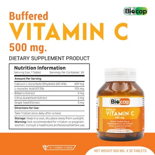 [แพ็ค 3 ขวด] บัฟเฟอร์ วิตามินซี 500 มก. ไบโอแคป Buffered Vitamin C 500 mg. Biocap วิตามินซี500 วิตามินซีพลัส