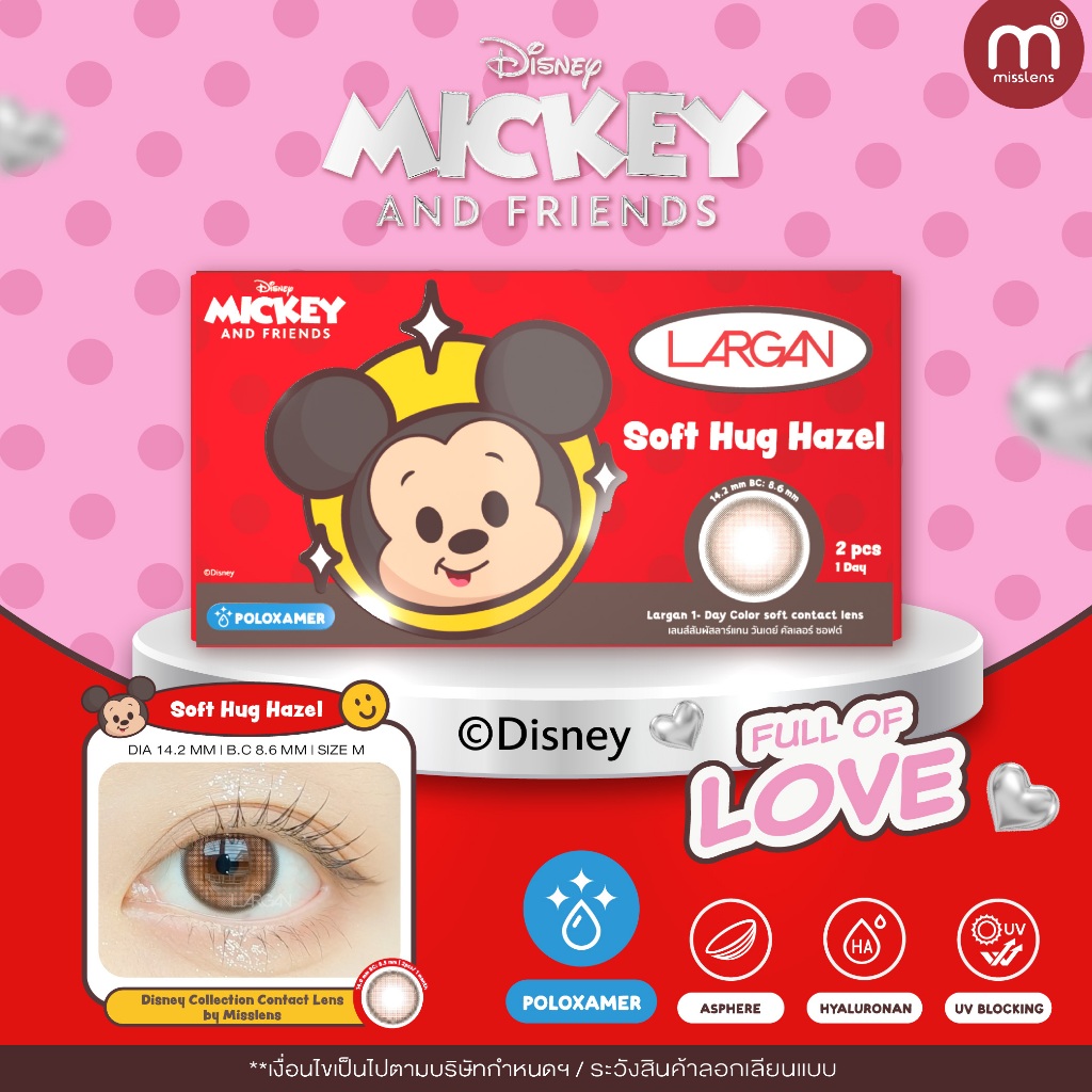 [รายวัน] Misslens Disney Series ลิขสิทธิ์ดิสนีย์แท้( Mickey & Minnie ) บรรจุ2ชิ้น(1คู่)