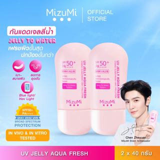 [แพ็คคู่สูตรใหม่เนื้ออัพเกรด]MizuMi UV Jelly Aqua Fresh SPF5…