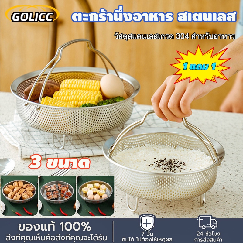 【ซื้อ 1 แถม 1】ตะกร้านึ่งสแตนเลสสำหรับล้างผลไม้และผัก เครื่องมือครัวน้ำหนักเบาและกะทัดรัด