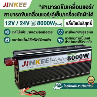 แปลงไฟ12v เป็น 220v 5000W 24V อินเวอร์เตอร์ อินเวอร์เตอร์ไฟ …