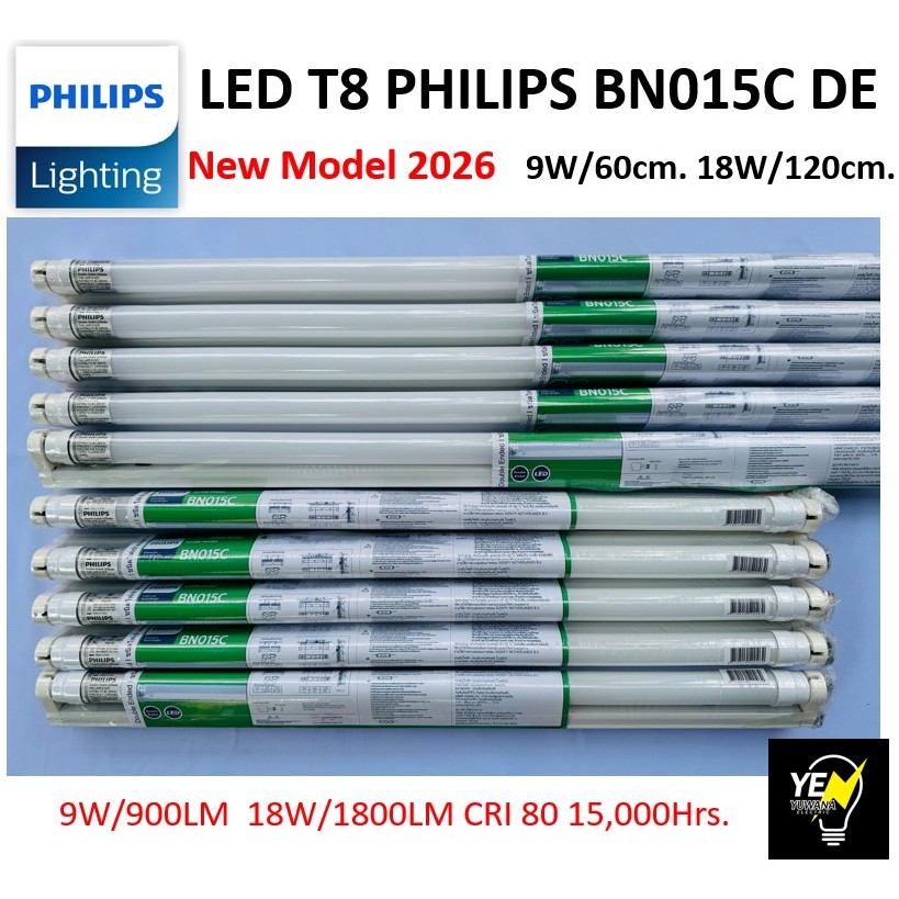 Pack2 Philips ชุดรางนีออน LED รุ่น BN015C Essential SmartBright Double Ended 18W แสงขาว(ไฟเข้า2ทาง)