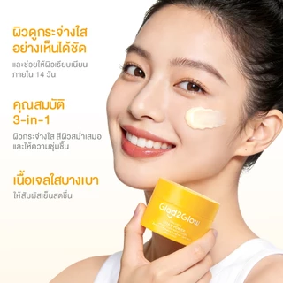 【Proxie's Pick】Glad2Glow VC Bright Glow Moisturizer วิตามินซี ไบรท์เทนนิ่ง มอยส์เจอร์ไรซิ่ง ครีมทาหน้า 50g