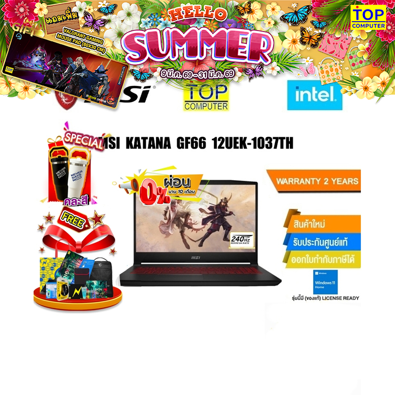 [ผ่อน0%10ด.]MSI KATANA GF66 12UEK-1037TH /i7-12650H/ประกัน 2 Years