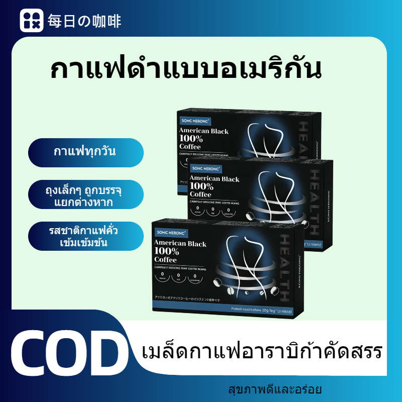 เมล็ดกาแฟคุณภาพสูง 100% กาแฟอาราบิก้า