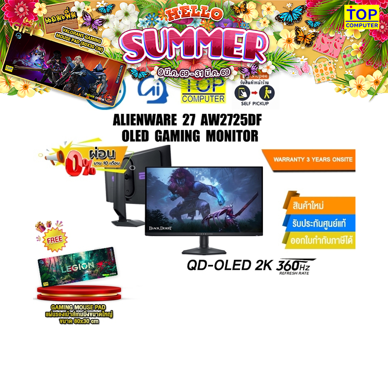 [ผ่อน 0% 10 ด.]Alienware 27 AW2725DF OLED Gaming Monitor - AW2725DF(OLED 2K 360Hz)/ประกัน 3 Years