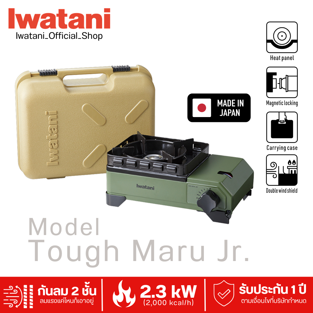 เตาแก๊สกระป๋องยี่ห้ออิวาตาน (Iwatani) รุ่น Tough Maru JR. (Green)