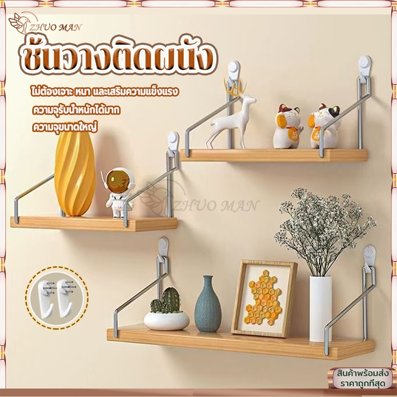 ชั้นวางติดผนัง ชั้นตกแต่งบ้าน ชั้นวางของ แบบหนา ติดตั้งง่าย ชั้นวางของติดผนัง routerwifi ของแต่งบ้าน DIY ติดตั้งง่าย