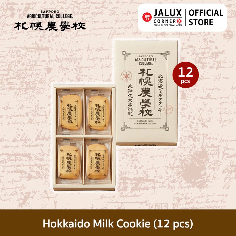 [Sapporo Agricultural College] Hokkaido Milk Cookie ฮอกไกโด มิลค์ คุกกี้ 12pcs