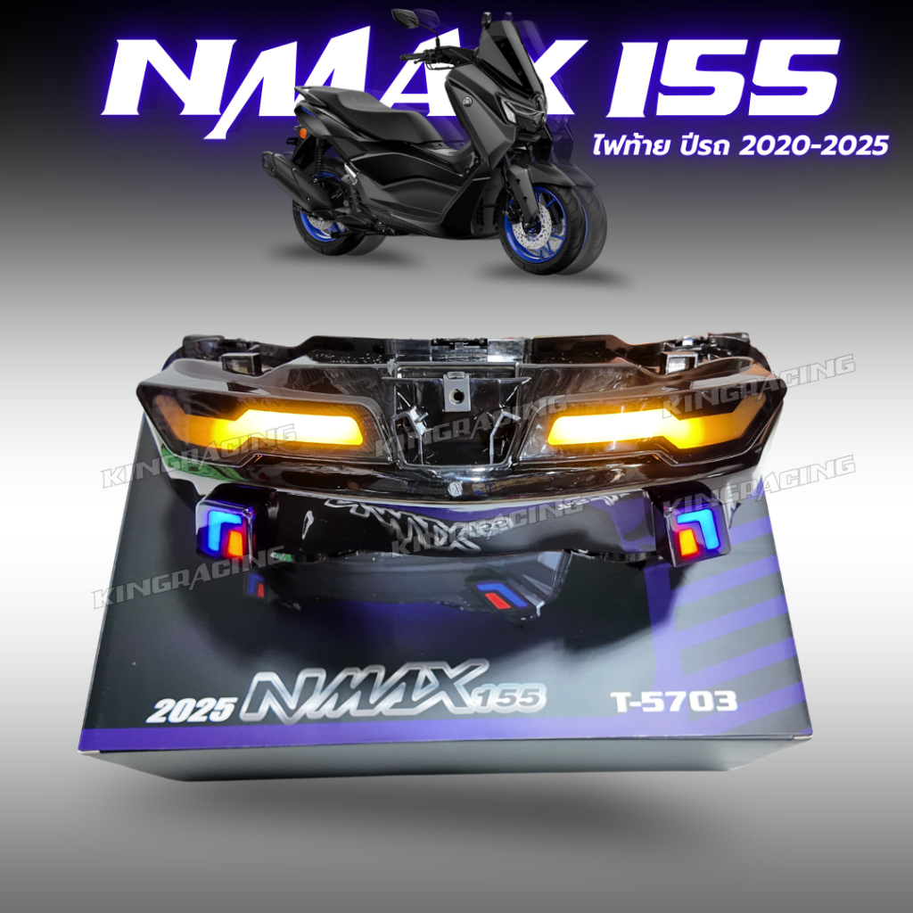ไฟท้าย Nmax ใส่ปี2020-2025 ตรงรุ่น ไฟท้ายทรงแต่งพร้อมไฟเลี้ยวในตัว เส้นสายไฟคมชัด พร้อมใส่