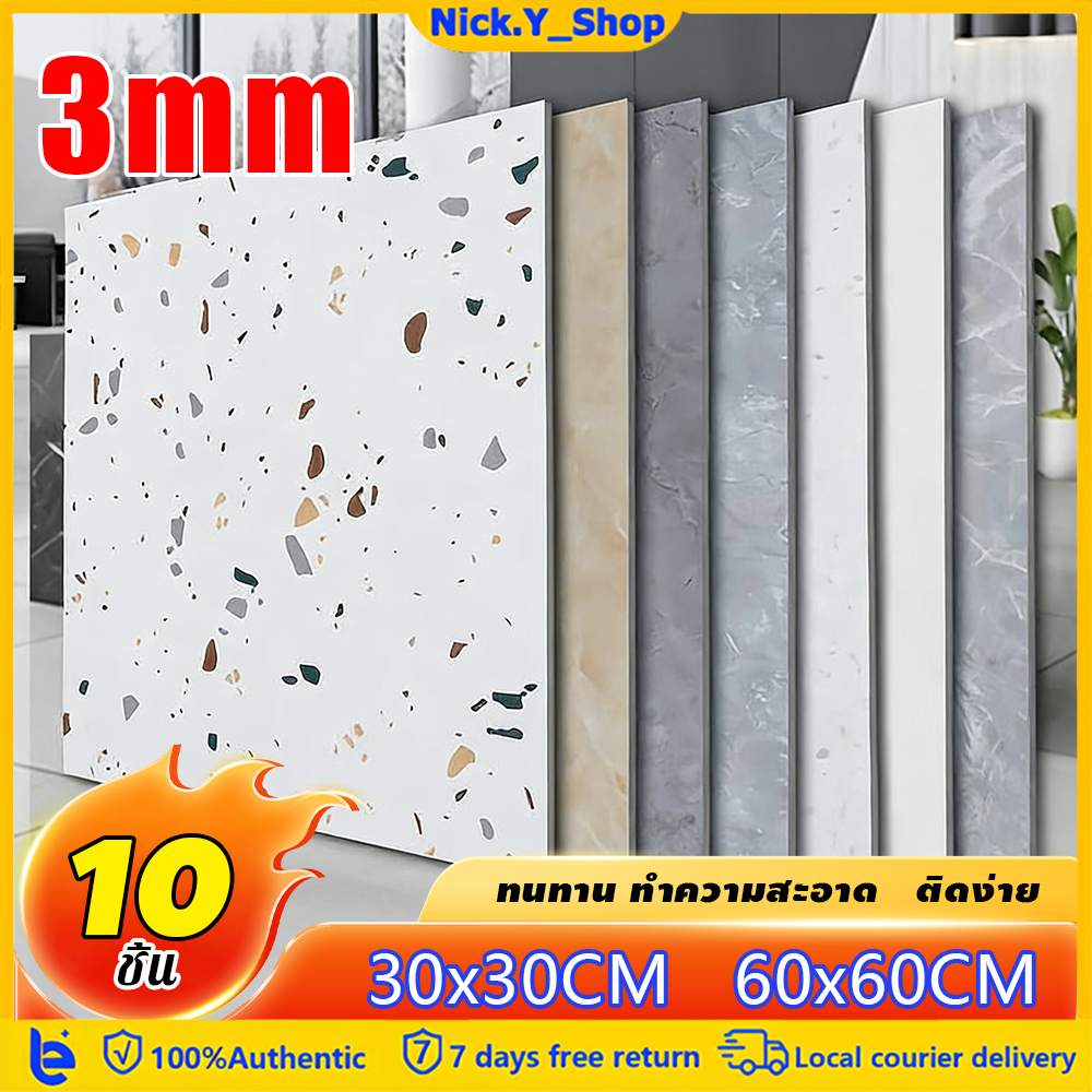 กระเบื้องปูพื้นลายหินอ่อน 60×60cm PVC กันน้ำ กันไฟ ทำความสะอาดง่าย แผ่นปูพื้น ติดพื้น ปูพื้นห้องนอน Floor Sticker