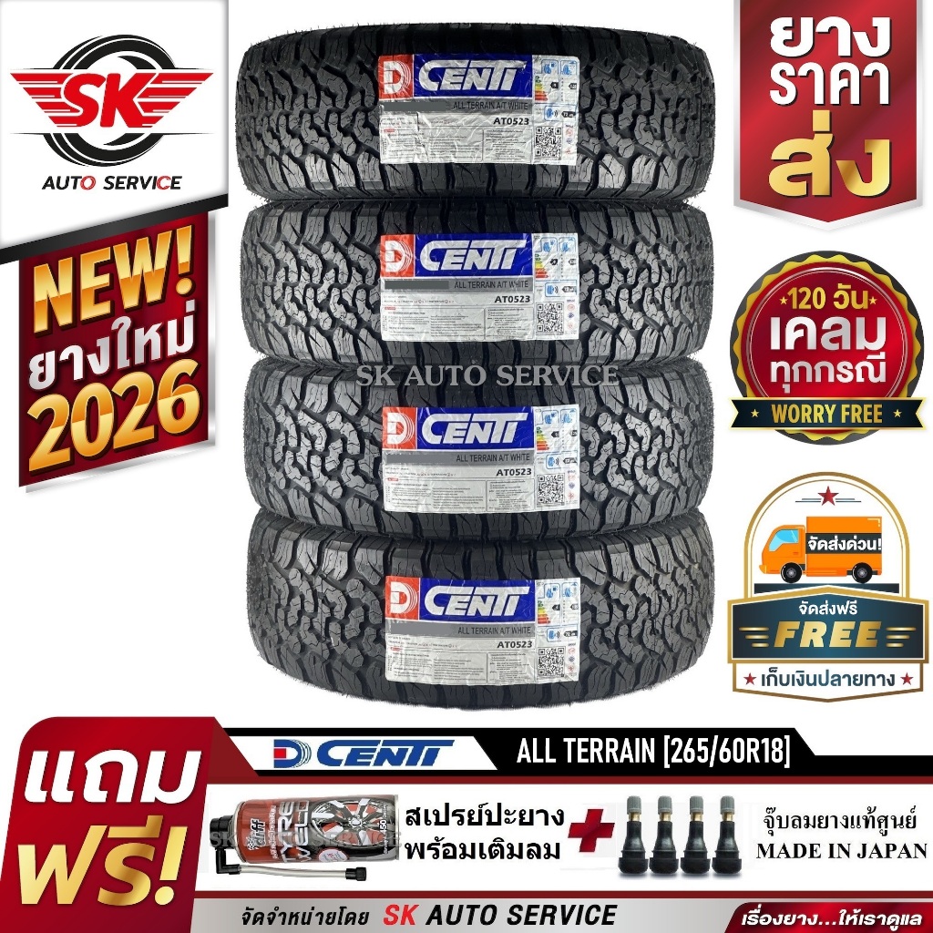 Dcenti ยางรถยนต์ 265/60R18 (ล้อขอบ 18) รุ่น HAMMER ALL TERRAIN A/T 4 เส้น (ยางรุ่นใหม่ ปี 2026)