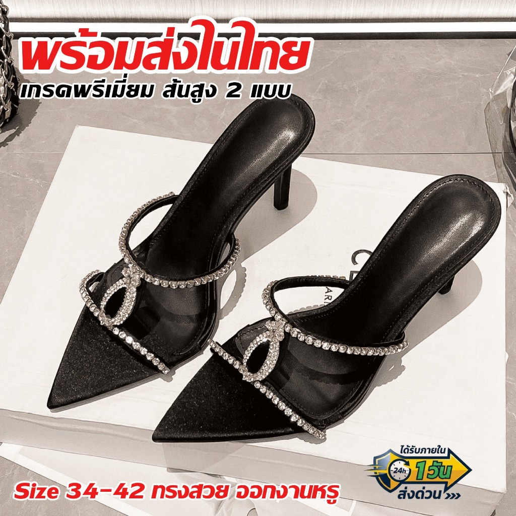 Midnight Glam Pointed Mules ✨ ส้นสูงประดับเพชรหยดน้ำ 34-42 เติมความแซ่บให้ทุกก้าวเดิน โดดเด่นกว่าใคร พร้อมส่ง P26