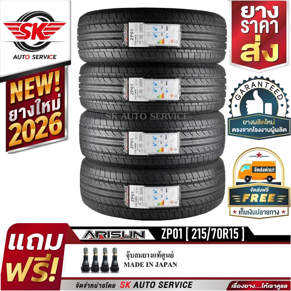 ARISUN (ยางสัญชาติไทย) 215/70R15 (ล้อขอบ15) รุ่น ZP01 4 เส้น (ยางใหม่กริ๊ปปี 2026)