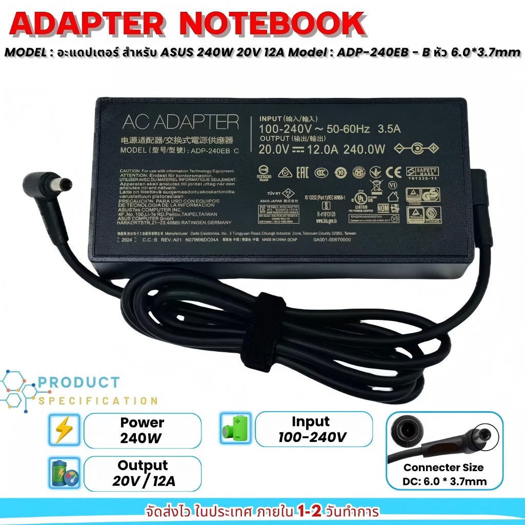 ใช้ได้กับ Asus Adapter ของแท้ ASUS F15 Gaming 240W 20V/12A หัว Jack ขนาด 6.0*3.7mm (asus017)