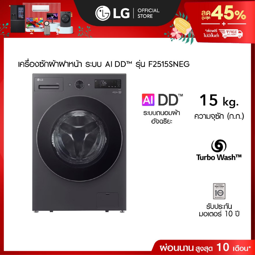 เครื่องซักผ้า รุ่น F2515SNEG ความจุซัก 15 กก.