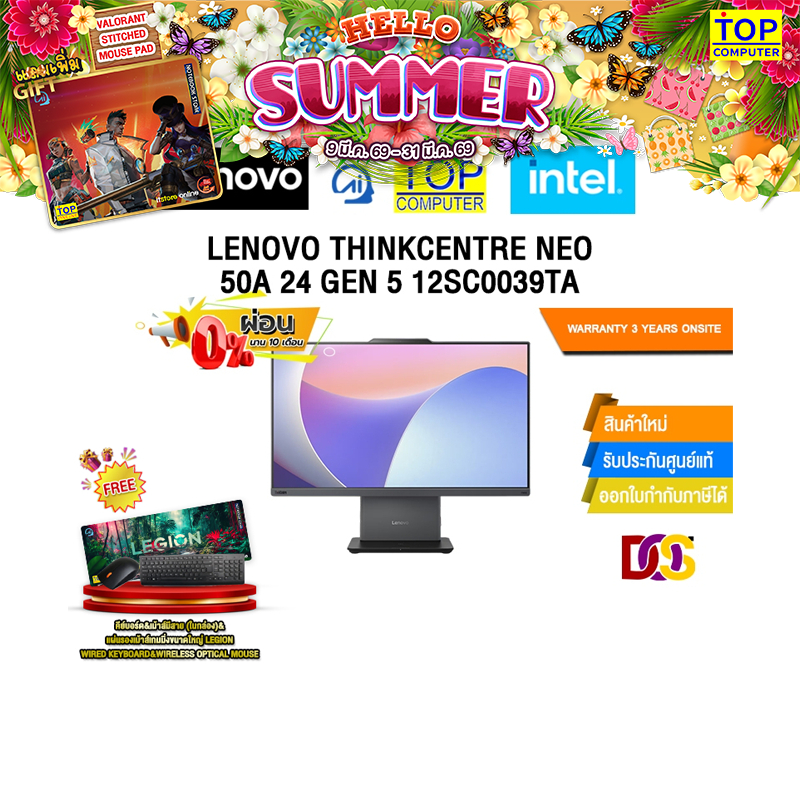 [ผ่อน 0% 10 ด.]LENOVO THINKCENTRE NEO 50A 24 GEN 5 12SC0039TA /i5-13420H /ประกัน 3 YEARS ONSITE