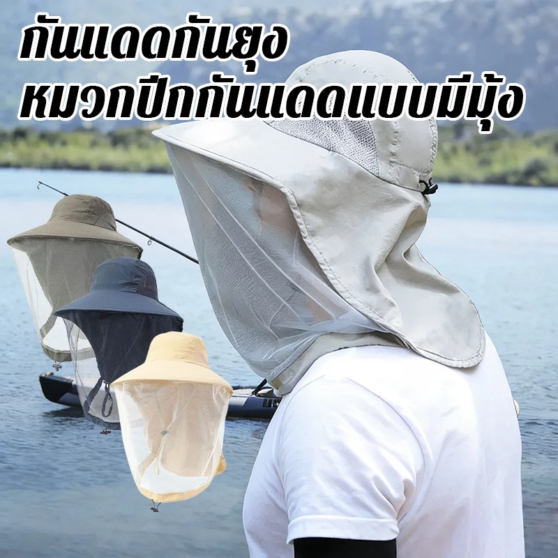 หมวกป้องกันแมลง 2-in-1 หมวกชาวสวนกันแมลงมีตาข่าย ป้องกันยุงและแสงแดดแบบ หมวกชาวประมงกลางแจ้ง หมวกกันยุง หมวกแคมป์ปิ้ง